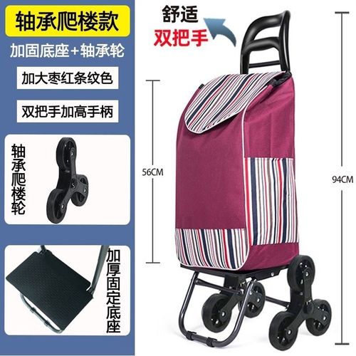 爬楼购物车老人买菜车小拉车超市家用便携行Q李拖车折叠拉杆手