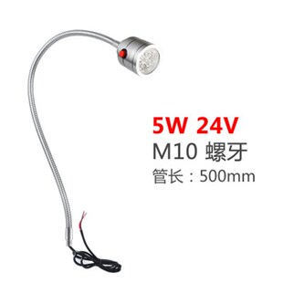 LED机床工作灯M10螺牙24V车工灯500MM长臂设备照明X灯鹅颈软管灯