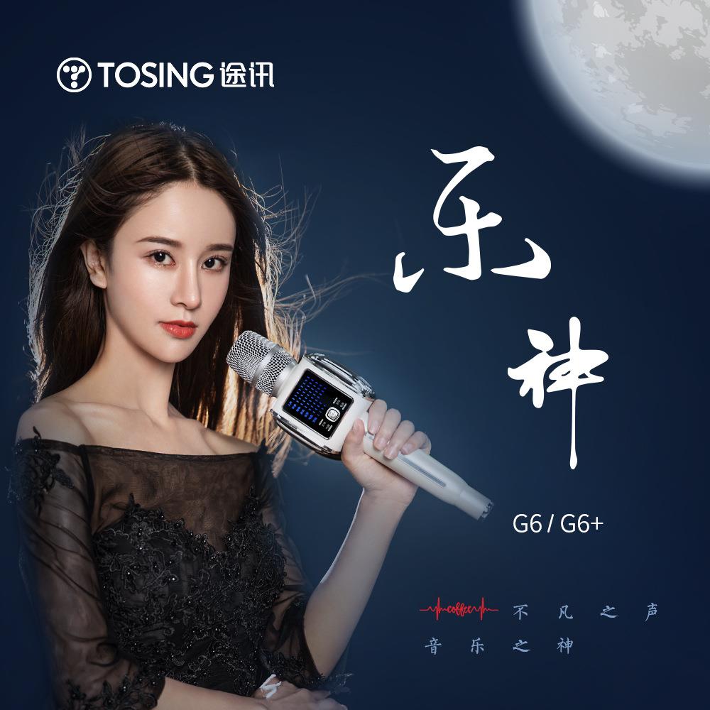 G6pro无线麦克风的一体音响麦克风/话筒