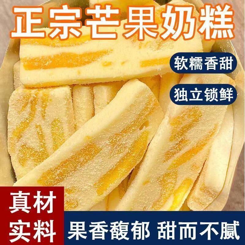 台湾小吃铁盒装奶糕芒果干凤梨雪花酥解馋特产网红学生休闲小零食