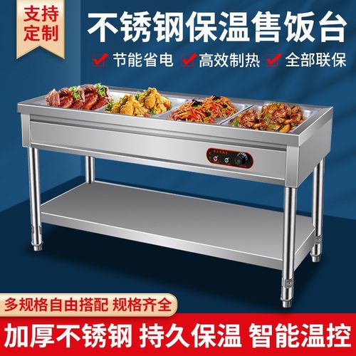 立式保温售饭台不锈p钢暖汤池保温炉快餐车深汤菜炉快餐车炊具