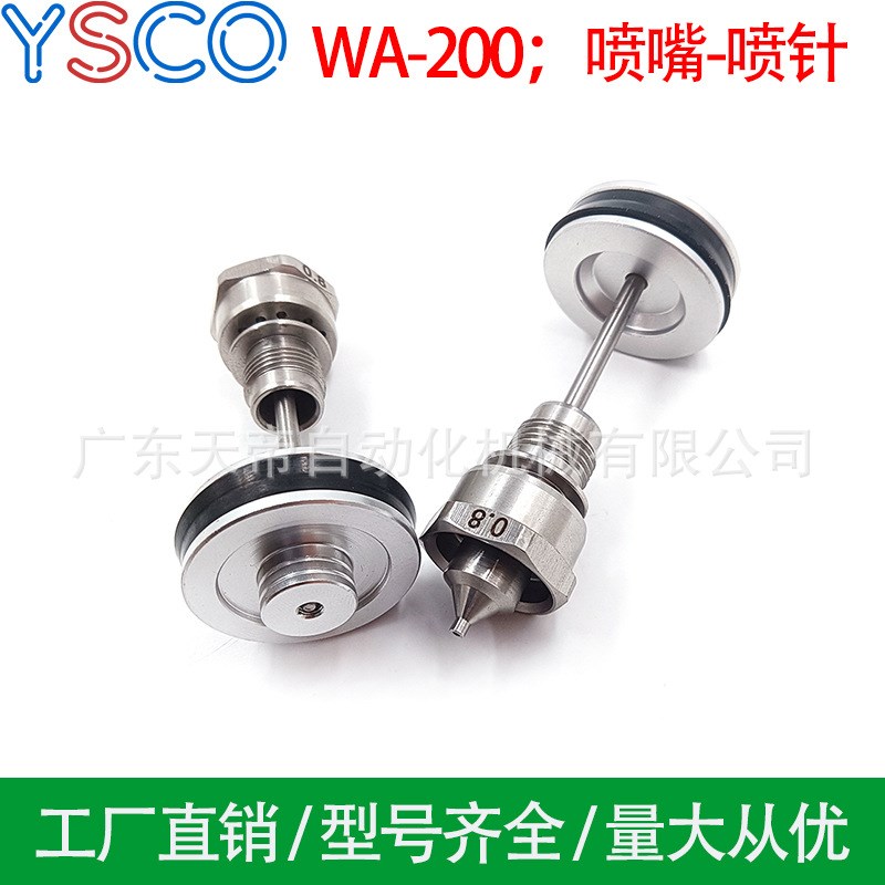油漆喷枪WRA-101/200针嘴LRA-101/200针嘴自动喷枪机器.人喷枪配