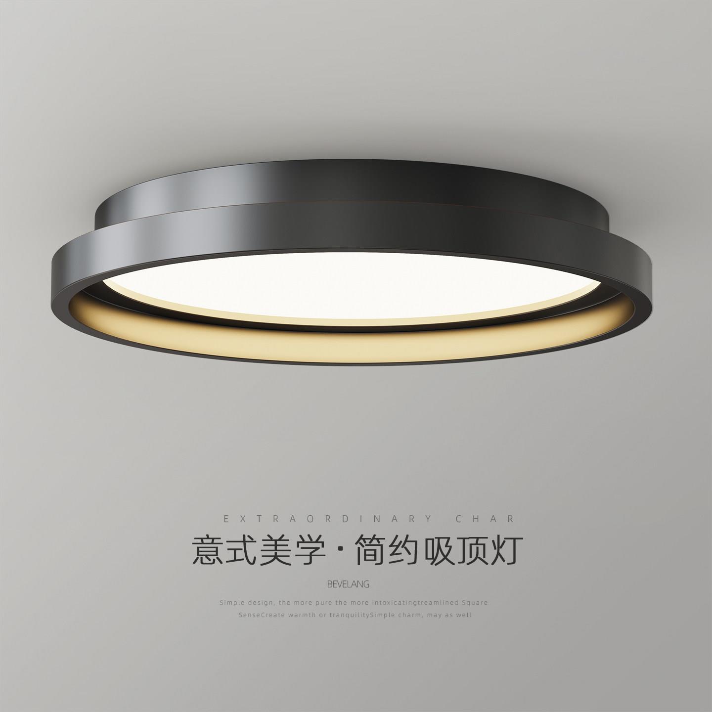 卧室灯吸顶灯意式简约现代创意圆形民宿房间灯极简超亮护眼书房灯