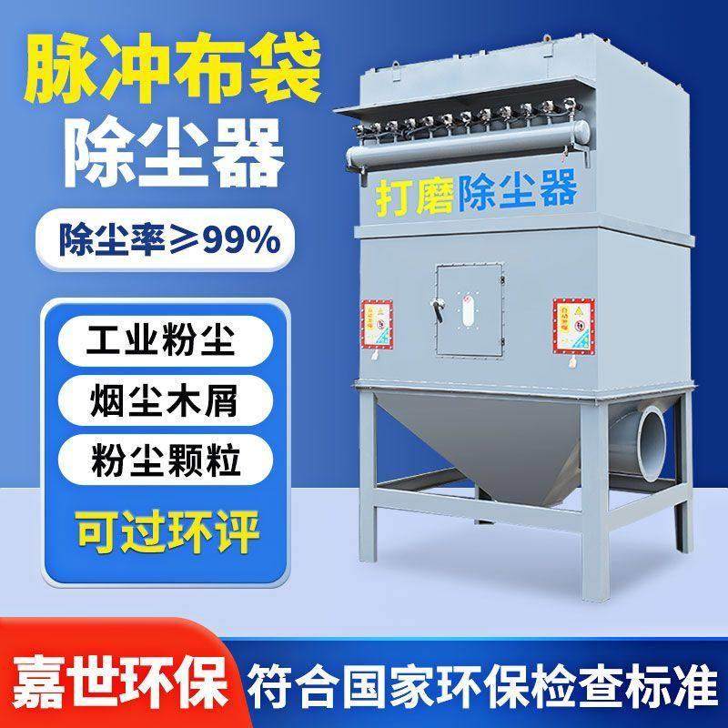 布袋除尘器中央除尘设备灰尘收集器脉冲滤筒除尘器工业粉尘收集器