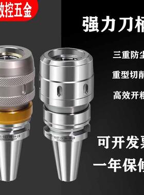 强力刀柄BT40-C32开粗刀柄C25重切防尘C42强力CNC电脑锣BT50 BT30