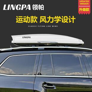 车顶行李箱suv通用汽车载车顶箱行李架旅行箱奇瑞7plus瑞虎8pro 9