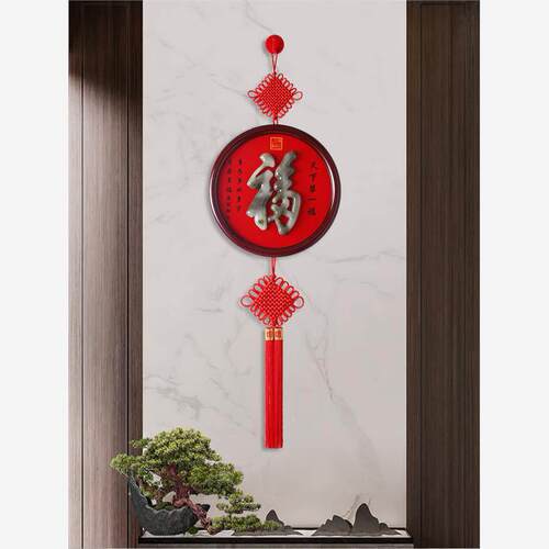 新款中国结福字挂件电视背景墙面挂饰玄关装饰画客厅高档中式装饰