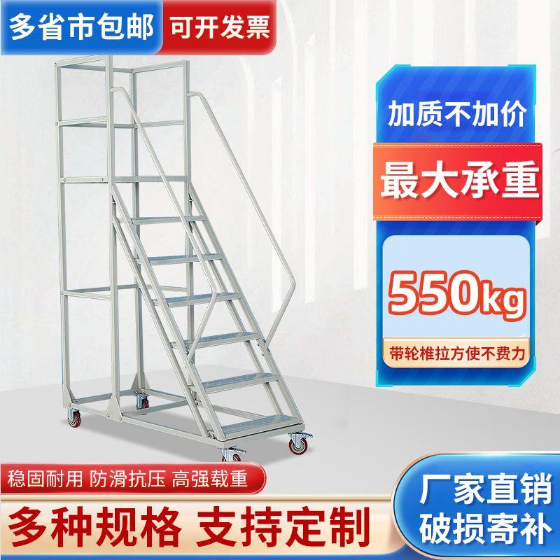 仓库登可移动梯子组装带轮货架取货登高梯登高平台厂家直厂家直销