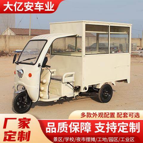 多功能夜市摆摊神器小吃电动三轮车炸串披萨热狗汉堡