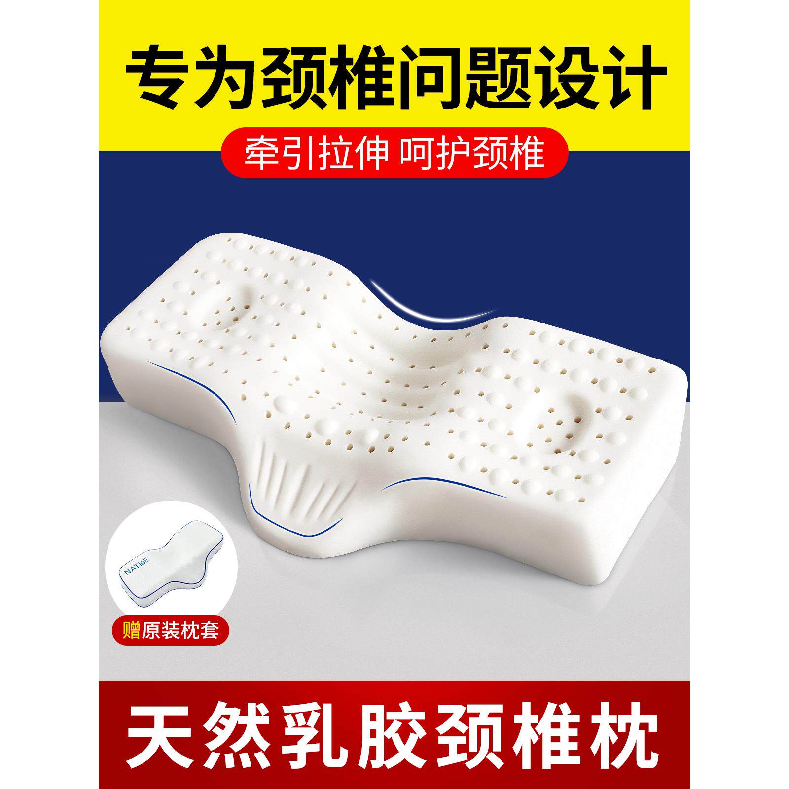 泰国乳胶枕，保护颈椎，特殊高低牵引助眠，单一天然橡胶枕芯，适
