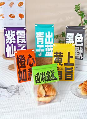 450克吐司袋250克面包片欧洲袋桃饼干麻糬小吃全国潮流自封袋