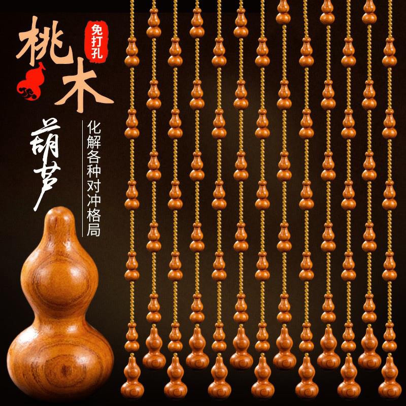 桃木葫芦珠帘水晶门帘门对门化解隔断卧室卫生间新款家用免打孔