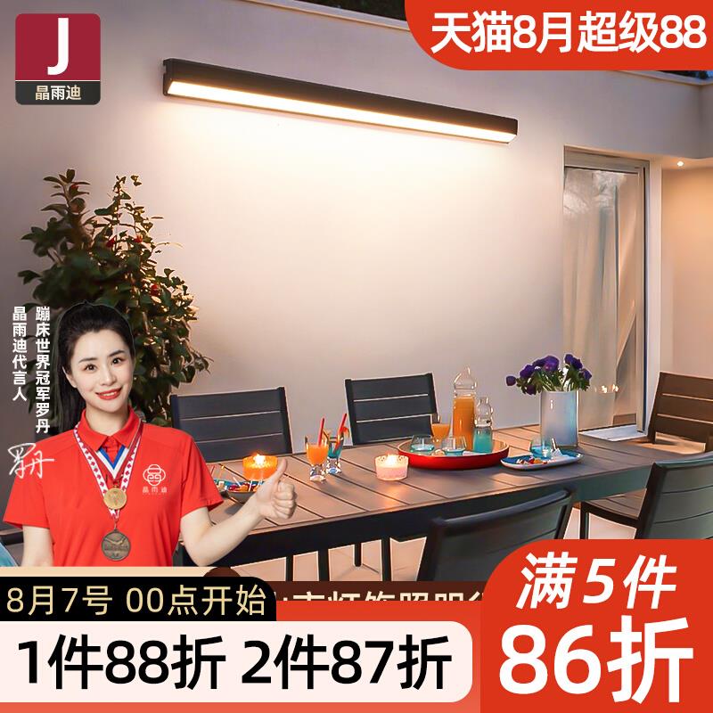 户外壁灯防水别墅庭院阳台室外照明墙灯阳光房长条超亮露台门头灯