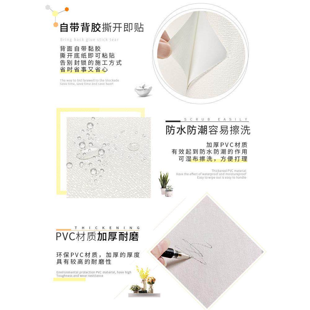 硅藻泥墙纸自粘防水防潮加厚卧室壁纸乳胶漆墙面翻新装饰环保墙贴