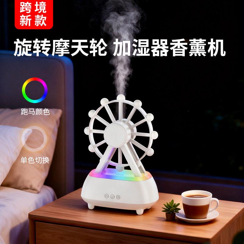 新品旋转摩天轮加湿器香薰机氛围灯蓝牙音响卧室摆件桌面喷雾