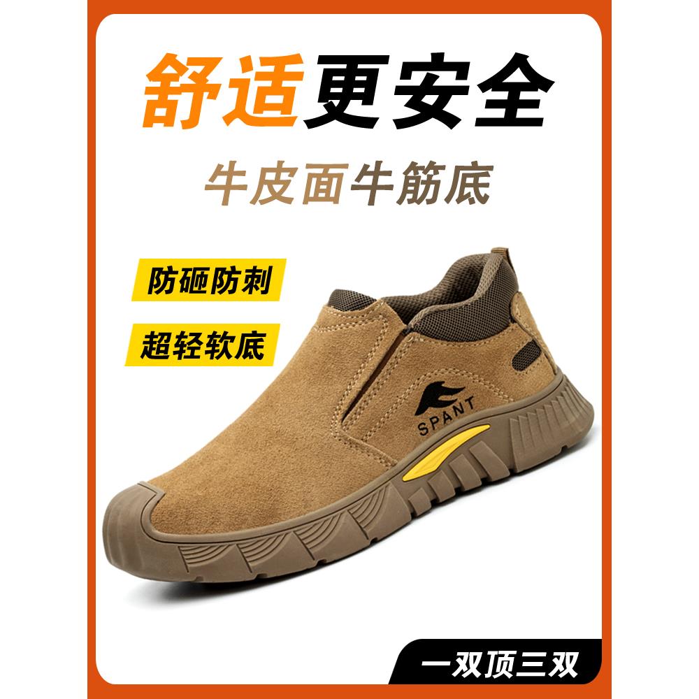 劳保鞋男夏季一脚蹬电焊工专用防砸防刺穿钢包头轻便软底安全工作