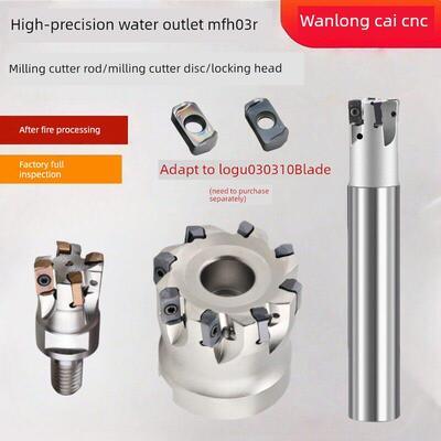 双面快进出水铣刀杆Mfh03R高精度内冷高速铣刀板Logu0303锁紧头