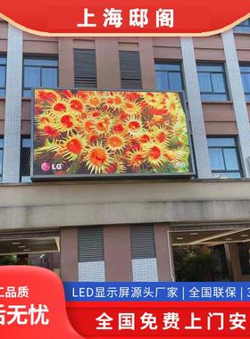 室外led全彩 彩p2.5p3p4p5LED显示幕电子广告屏幕展览展示户外大