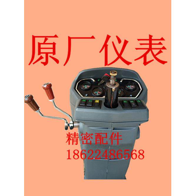 装载机堆高机仪表盘 仪表台总成 仪表外壳 方向盘总成 工作仪表台