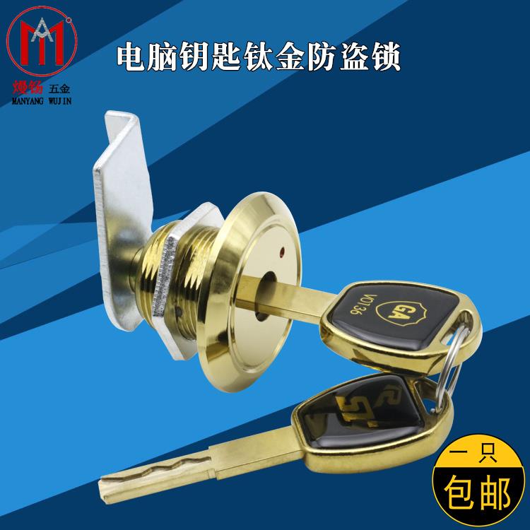 136金色钛金防盗锁保险柜门锁工具箱锁连杆锁防盗锁芯锁具