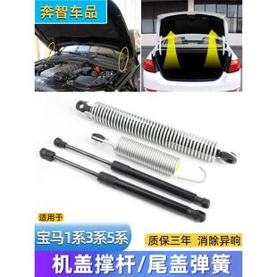 5系列后备箱弹簧引擎盖支柱F18E60520 525引擎盖液 适用于Bmw