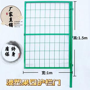 隔离网片门浸塑门果园围栏门防护网菜园院子门简易护栏铁网门鸡门