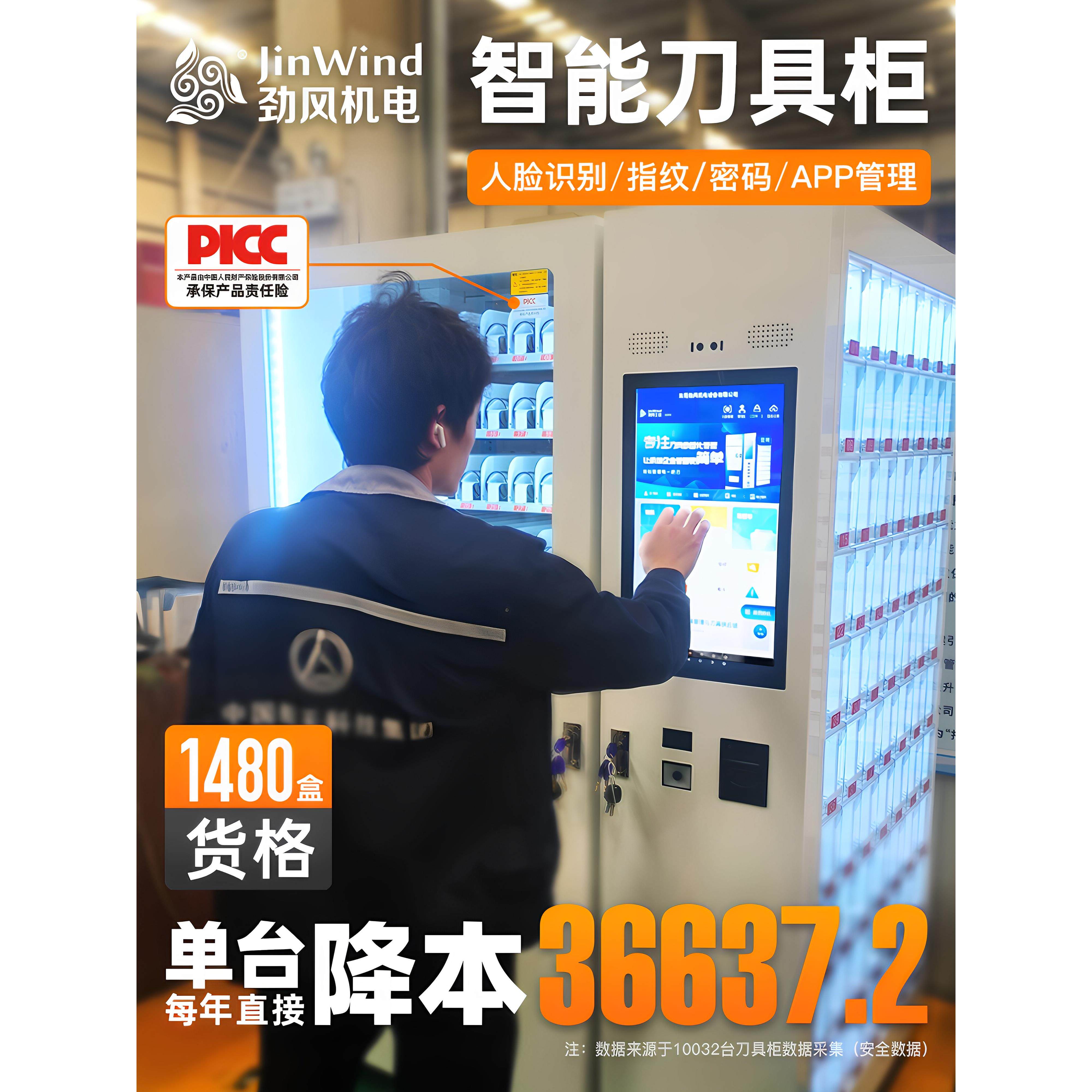 数控刀具柜数控智能刀具柜实时监控可调人脸识别自动盘点料柜