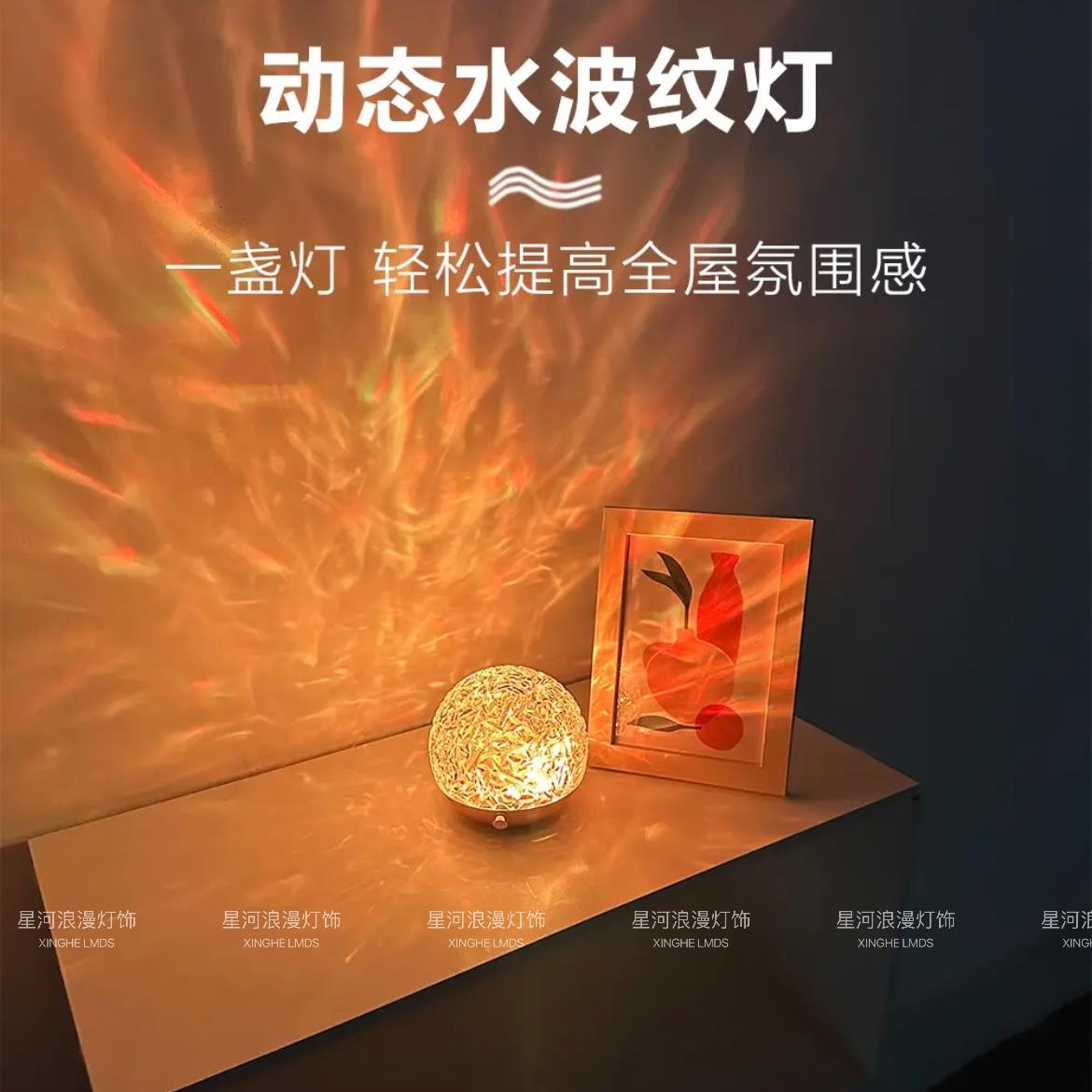 球形水波纹动态投影氛围灯卧室高清星光小夜灯儿童浪漫旋转光影灯