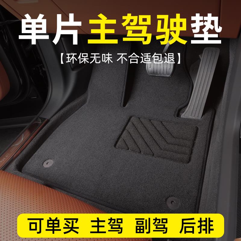 汽车脚垫主驾驶单片绒面原厂副驾驶后排整车全套耐脏防水原车地毯
