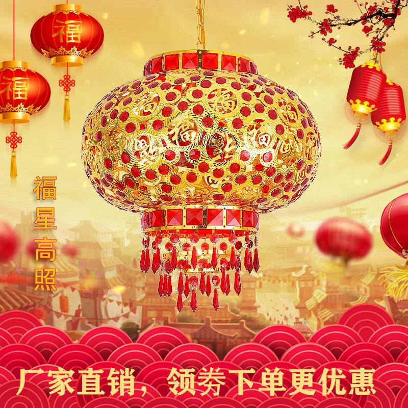 2026大门口阳台结婚乔迁挂饰铁艺过年福字水晶旋转大红灯笼灯吊灯