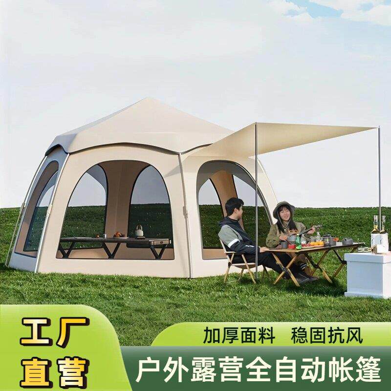 免搭建帐篷户外露营沙滩便携式折叠全自动速开六角帐防雨水防晒