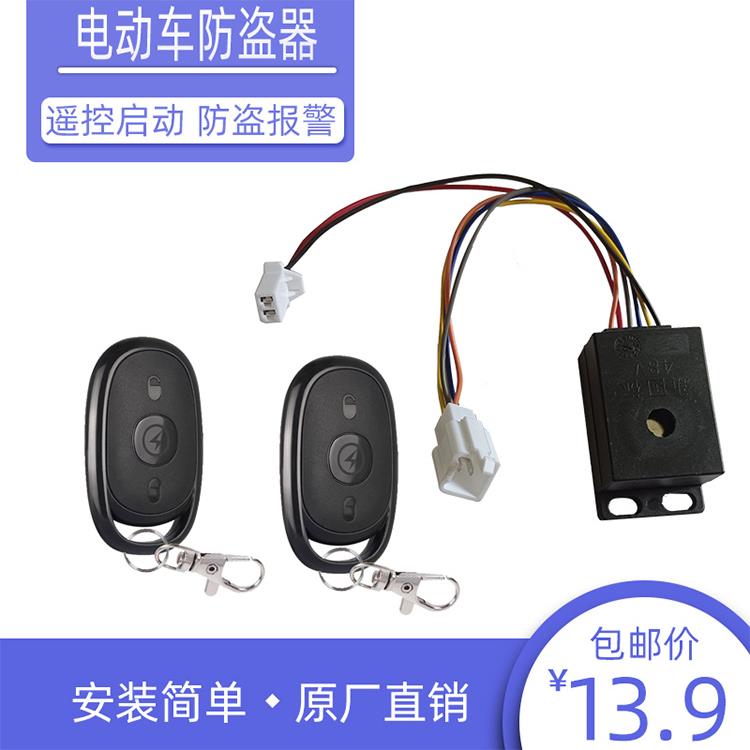 48V64V72伏国标双插式电动汽车蓄电池汽车锁汽车遥控启动锁电机防