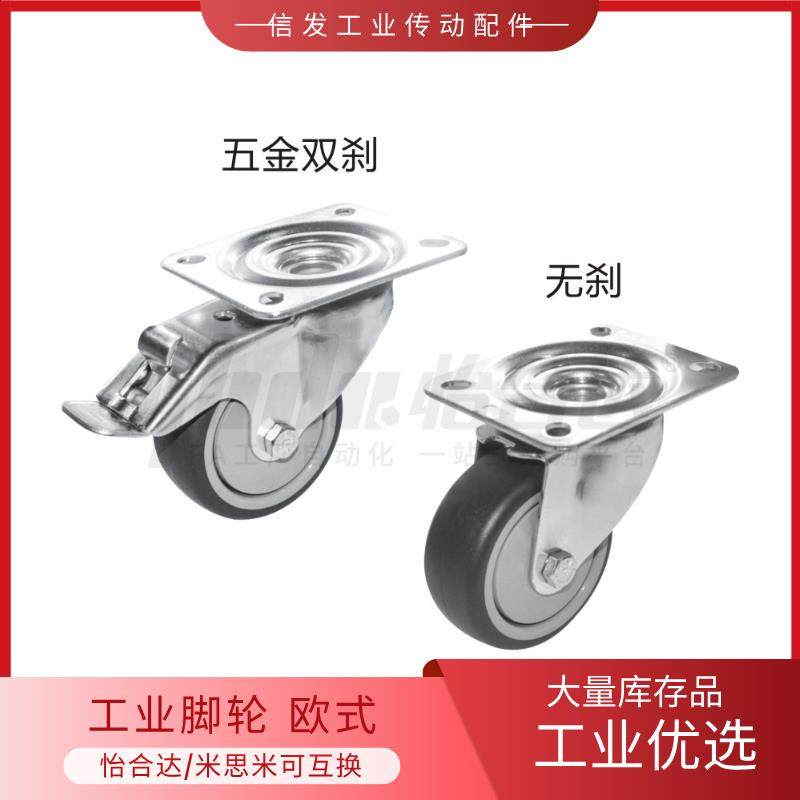 轮子 J-CPN31/32-D80-D100-D125-UW工业脚轮万向轮J-CPL01-D80-UW