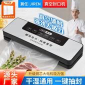 全自动封口家用真空机封口机食品包装 All保鲜密封封口机压缩机