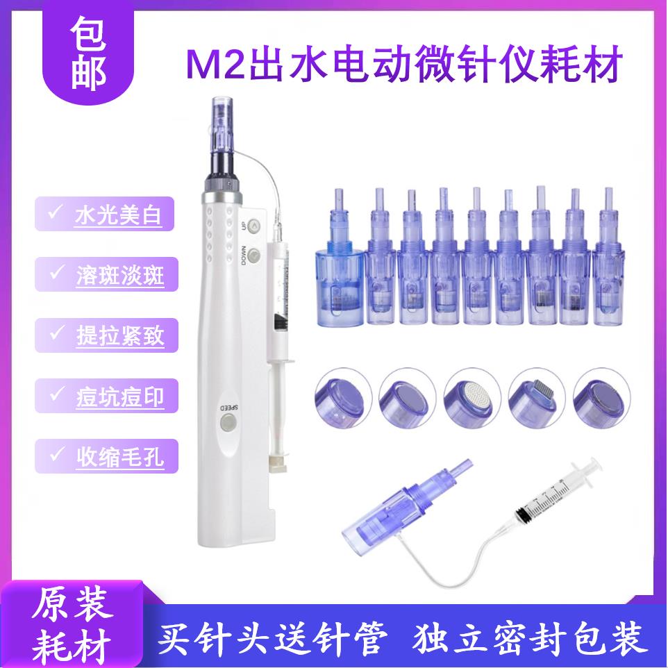 M2微晶导入微针仪 5D微晶针头生发溶斑冻干粉适用 商用电动水光仪