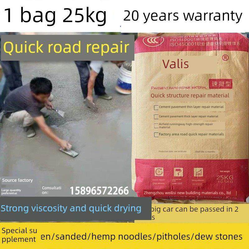 水泥混凝土路面修补料地面高强度道路填坑砂浆裂缝麻面修覆砂浆,基础建材,水泥路面修补料,淘宝优惠券,粉丝福利购,淘宝优惠卷
