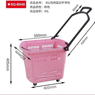 超市购物篮加厚新款带轮家用手提粉色购物车分拣篮商用超市购物车
