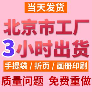 画册印刷企业宣传册定制公司册子设计书本说明书手册图册传单制作