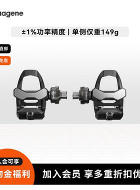 迈金P705自行车脚踏式功率计山地公路车骑行装备