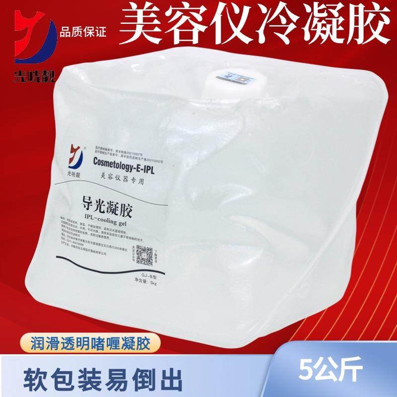 美容院美容仪专用导光凝胶激光opt光子彩光脱毛嫩肤美白射频导入