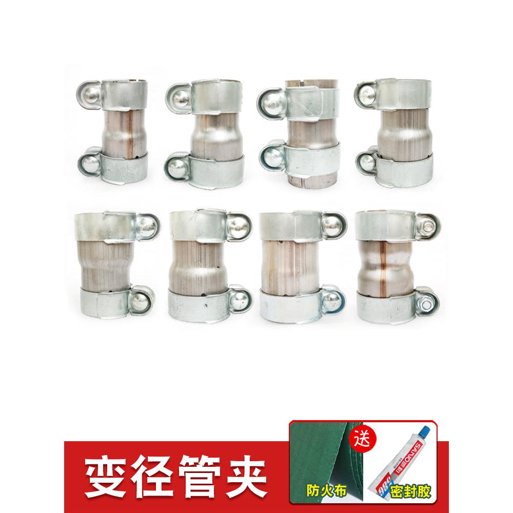 汽车排气管适配器套筒大到小对接管钳可变直径钳38-76配有密封剂