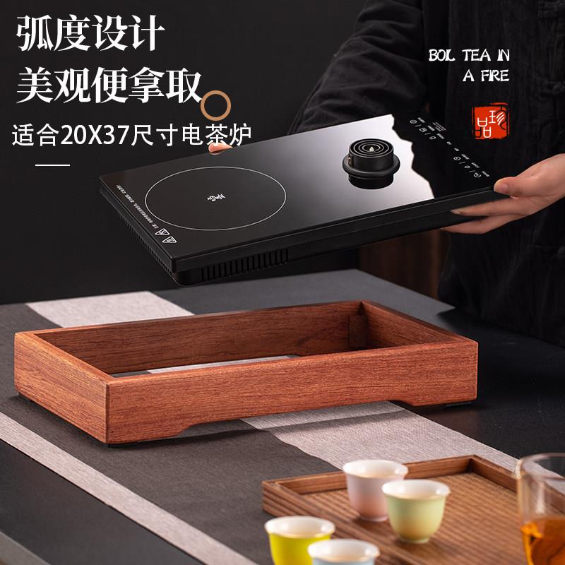 花梨实木电热炉底座20X37框架茶具烧水壶一体式嵌入泡茶炉架20*37