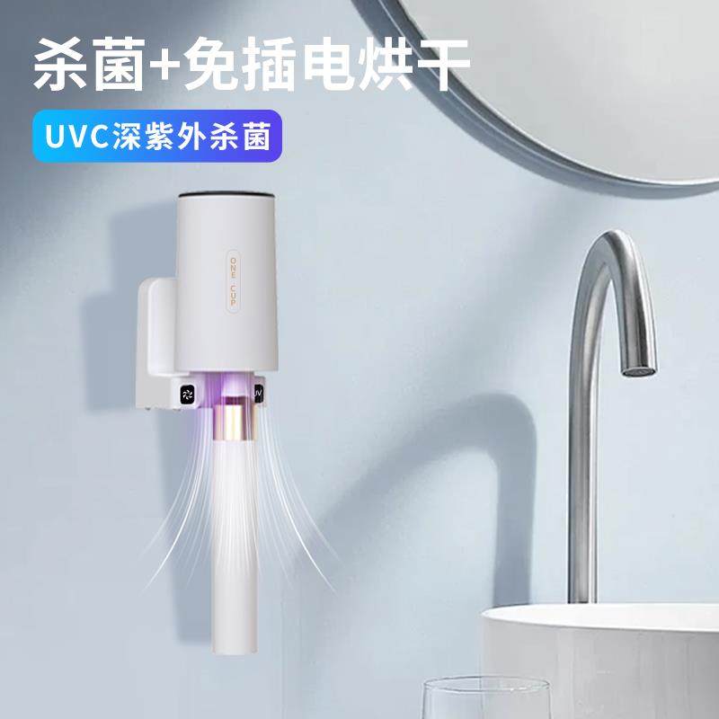 KOFS牙刷消毒器杀菌烘干 2025新款 紫外线电动牙刷牙杯牙膏置物架