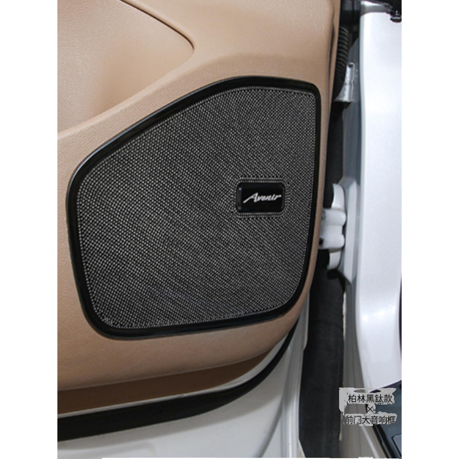 别克gl8车门喇叭罩653t音响贴652陆尊25s内饰es28t专用配件改装饰