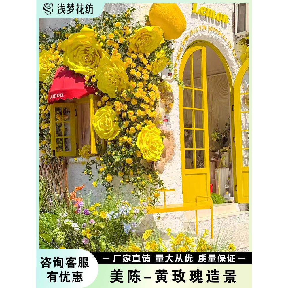 巨型黄色玫瑰假花藤条藤蔓彷真花墙背景橱窗摆件美陈网红打卡造景