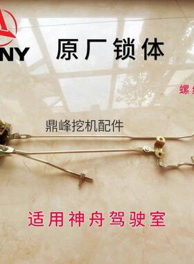 三一驾驶室门锁SY55/60/75/135/215/235-8锁芯锁体外拉手挖机配件