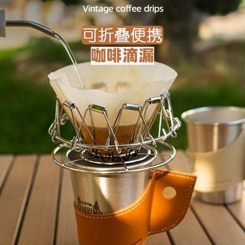 折叠咖啡滤网手冲漏斗便携不锈钢咖啡过滤网户外咖啡滤架野炊咖啡