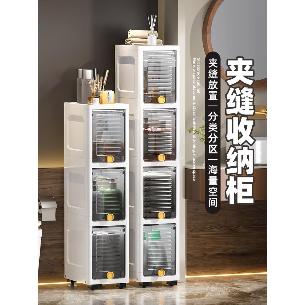 20cm窄边夹缝收纳柜翻盖折叠厨房缝隙置物架卫生间多层窄缝储物柜