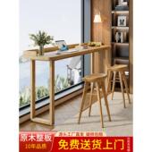 实木吧台桌靠窗窄桌家用简约长桌子客厅阳台长条书桌椅原木高脚桌