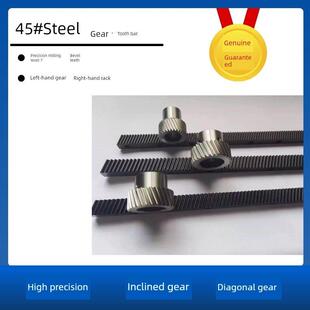 精密斜齿条斜齿轮高精度淬火黑精铣点1.5模具2模具3模具4模具非标